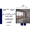 اپارتمان 143 متری فردیس